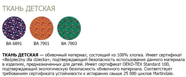купить Детское кресло Ministyle GTS PL55 (Министайл) Новый стиль ткань детская купить Детское кресло Ministyle GTS PL55 (Министайл) Новый стиль ткань детская